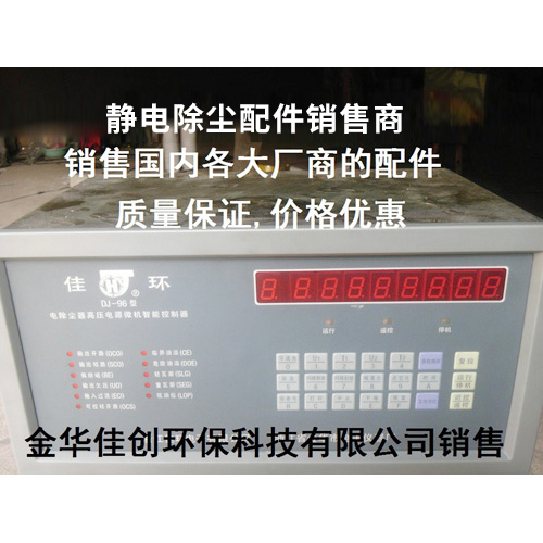 马山DJ-96型静电除尘控制器